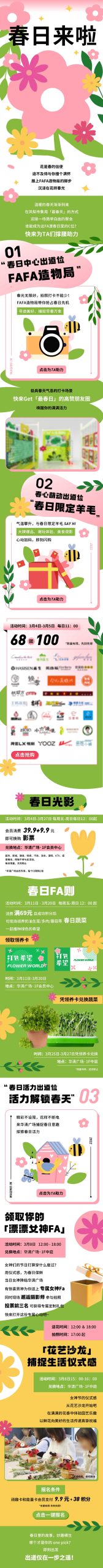 活动积分领礼品海报H5长图psd模板分层可编辑