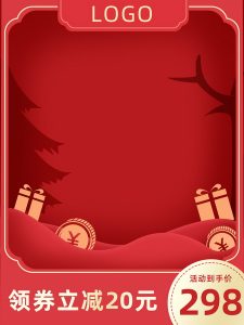 电商双十二双12购物节天猫淘宝年货节宣传主图模板psd分层素材